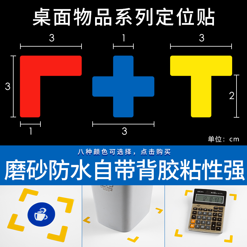 Positioning sticker 5s Four corners 6S positioning sticker desktop positioning set label ID 3 * 1 positioning patch 6S management positioning patch