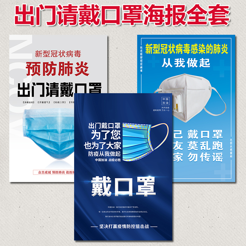 Sweet tips to go out please wear a mask logo sticker warning signs cards Attention to protection Please bring a mask without a mask to ban the inside of the new virus epidemic prevention and control promotional poster customization