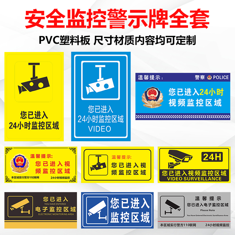 There is a monitoring warning sign sticker you have entered the surveillance area ID card 24 hours Prompt sign warning alert warning stickers Creative cozy slogan film Regional League alarm Please self-weight custom