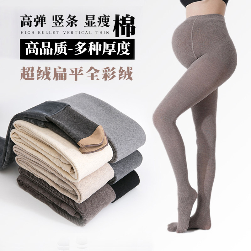 Clearance Pregnant women take pantyhose in autumn and winter plus velvet thick pantyhose vertical stripes spring and autumn thin section cotton belly support socks