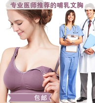 Postpartum pregnant woman breast-feeding bra without steel ring on steel ring for breast milk underwear poly-woo anti-sagging gestation bra