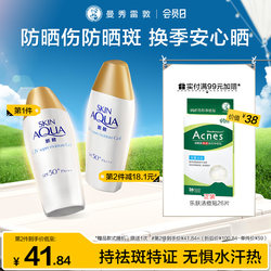 Deng Ziqi's same Xinbi double sunscreen anti-ultraviolet whitening isolation small gold cap