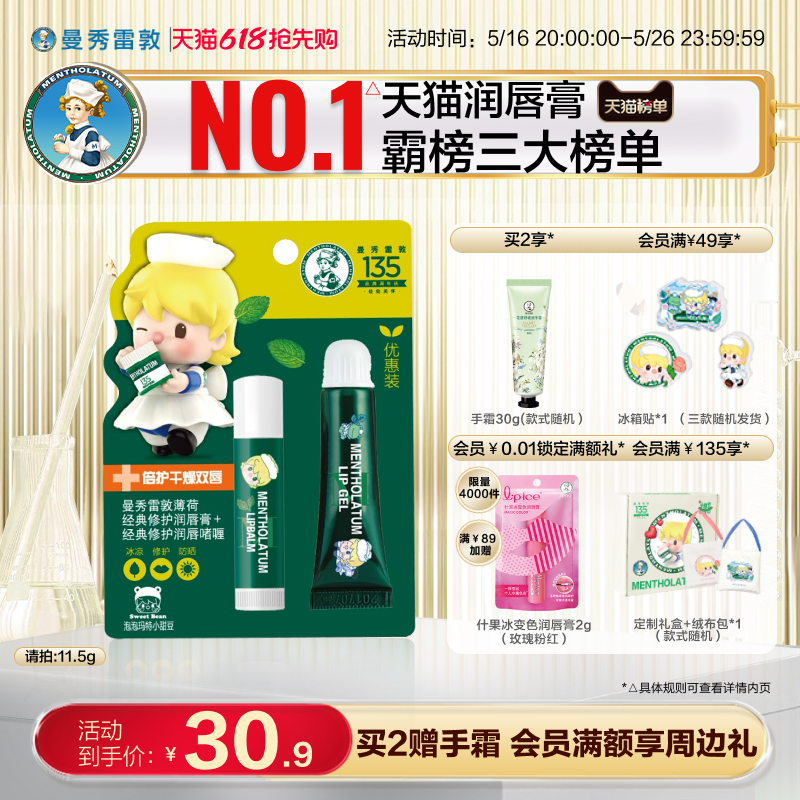 メンソレータム ミント リップバーム 保湿 栄養 保湿 乾燥防止 ひび割れ防止 リップライン 角質除去 女性用 男性用