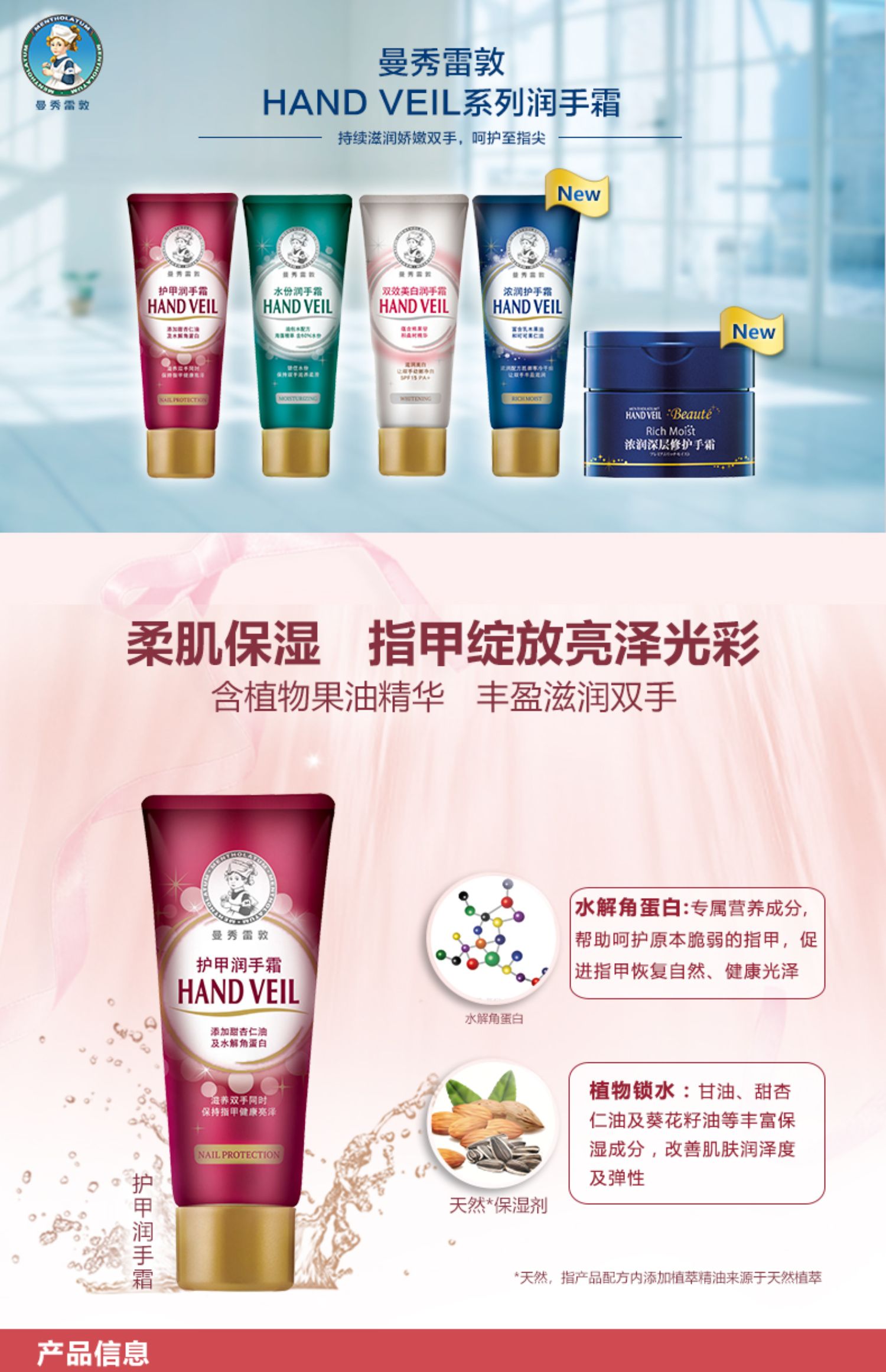 Mentholatum 曼秀雷敦 水份润手霜 护手霜 50g*2支 天猫优惠券折后￥22包邮（￥29-7）护甲润手霜可选