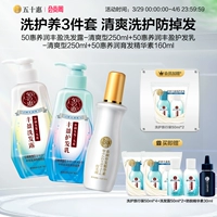 Освежающий комплект, шампунь, крем для волос, 3 шт, уход за волосами, 660 мл