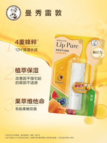 Mentholatum, бальзам для губ с экстрактом растений, увлажняющая помада