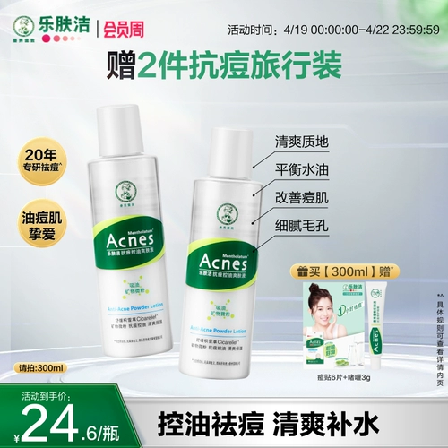 Mentholatum, освежающий увлажняющий тонер, успокаивающая гуашь для жирной кожи, пудра, анти-акне, контроль жирного блеска, сужает поры