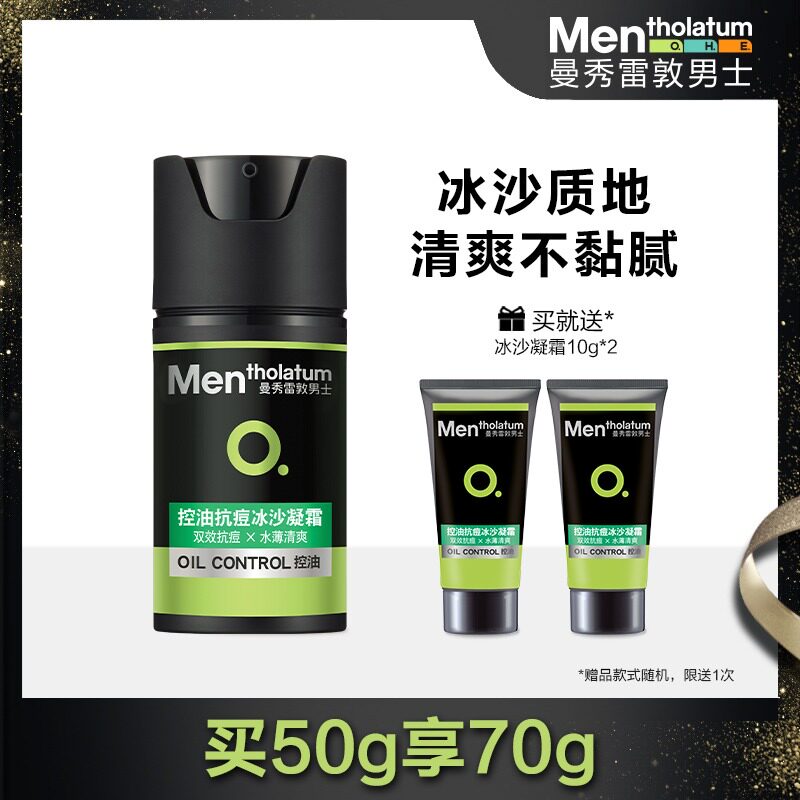 Man Show Redun Anti-Pimple Ice Sand Men Control Oil Clot Cream Downy pimple cream Cream Moisturizing Moisturizing