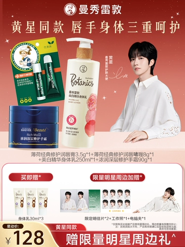 Mentholatum, мятный гель, демисезонный бальзам для губ, осветляющий крем для тела