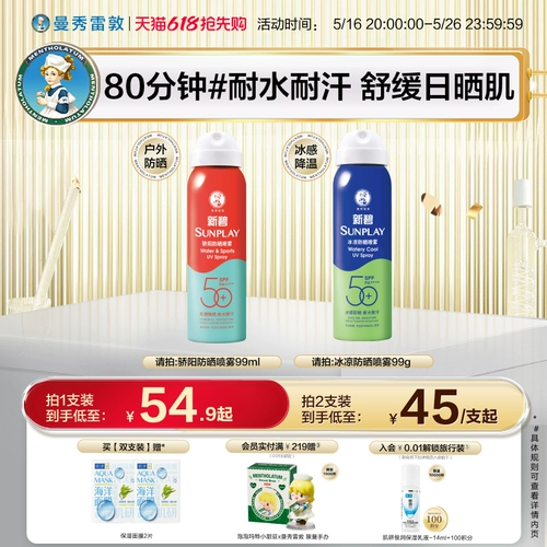 Mentholatum, прозрачный увлажняющий солнцезащитный крем для лица для всего тела, УФ-защита