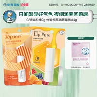 02&Оригинальный бальзам для губ, набор из 2 предметов