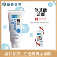 Nghiên cứu cơ bắp Extreme Run Amino Acid Facial Cleanser Deep Cleansing Pore Moisturising Oil Control Gentle Cleanser Student sữa rửa mặt kiềm dầu