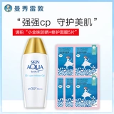 Tmall, mentholatum, увлажняющий морской солнцезащитный крем, эссенция, восстанавливающая маска для лица, комплект