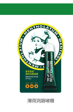 -2014薄荷唇膏双支单品页2_11