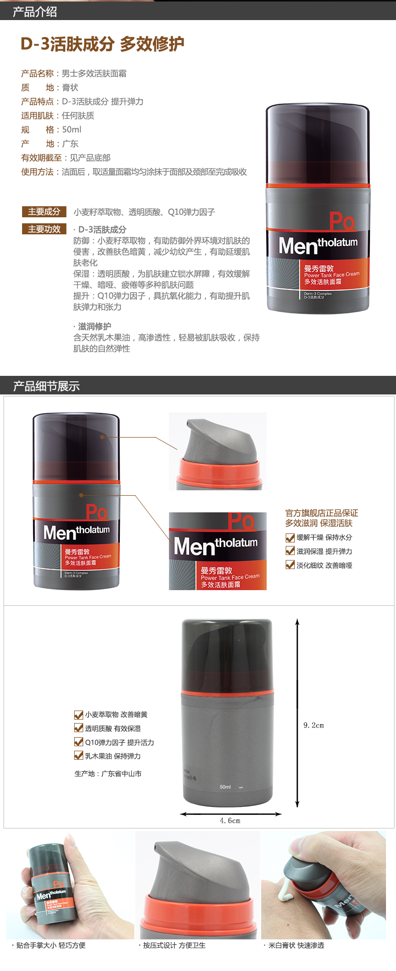 Mentholatum Đàn ông làm sống lại mặt hai mảnh dưỡng ẩm chăm sóc da sữa tắm trắng da cho nam