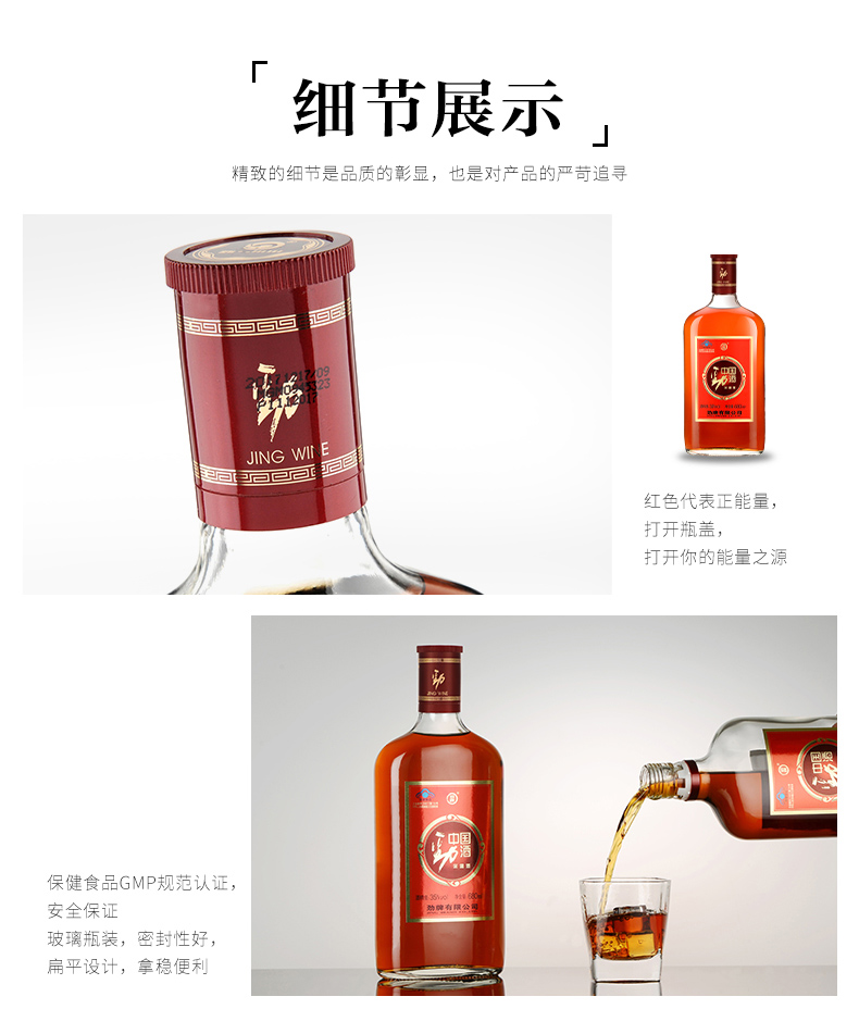 35度 中国 劲酒 680ml*6瓶 滋补保抗疲劳 图4