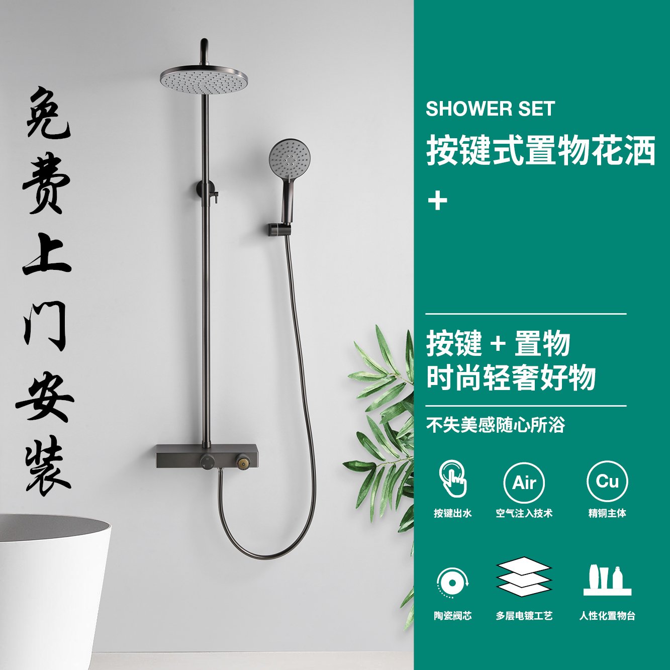 Gun grey full copper Bring your own rack Drawing Golden Shower Suit Black Min Loading Wall Shower Shower