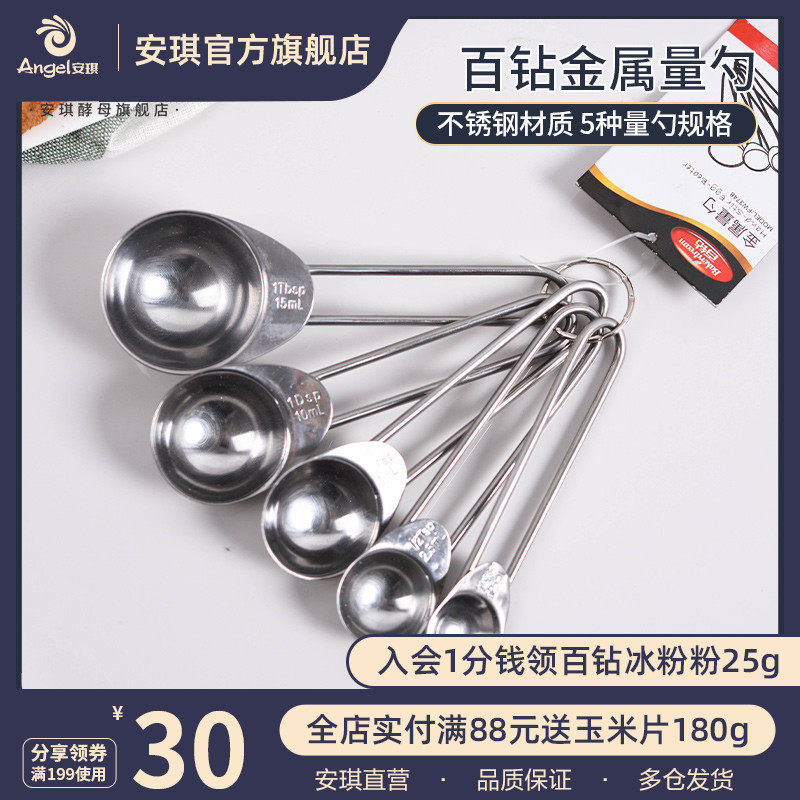 100 drill measuring spoon 5-piece set Kitchen with scale small measuring spoon Baking tools Stainless steel milk powder weighing spoon