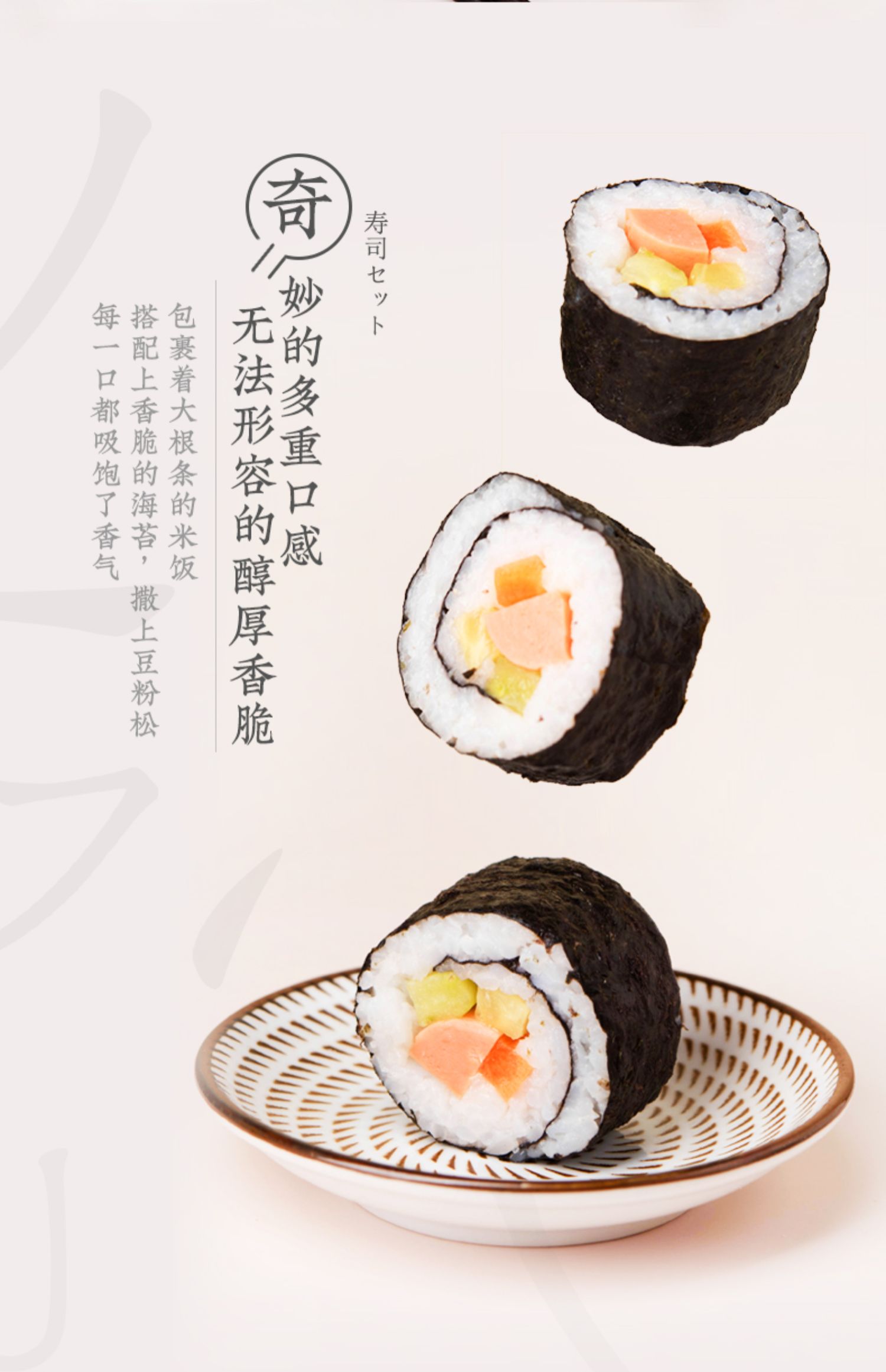 【百钻】做寿司工具套装初学者竹帘海苔