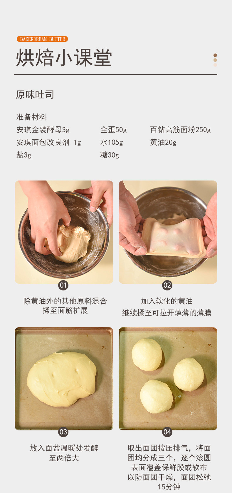 Baker Dream 百钻 无盐动物黄油 10gx10个 券后13.9元包邮 值值值-买手聚集的地方