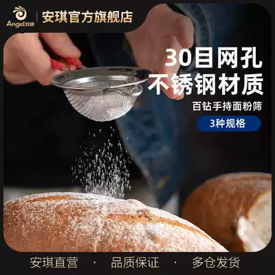 Hundred drill handheld flour sieve drain mesh spoon fine mesh sieve Kitchen household stainless steel powdered sugar sieve Baking tools
