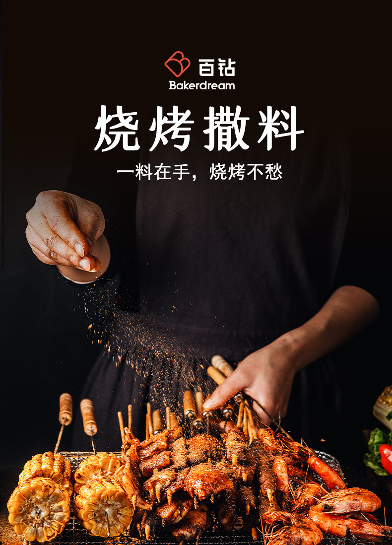 安琪 烧烤粉调料套装 130gx3瓶 24.8元包邮，送竹签50支 值值值-买手聚集的地方