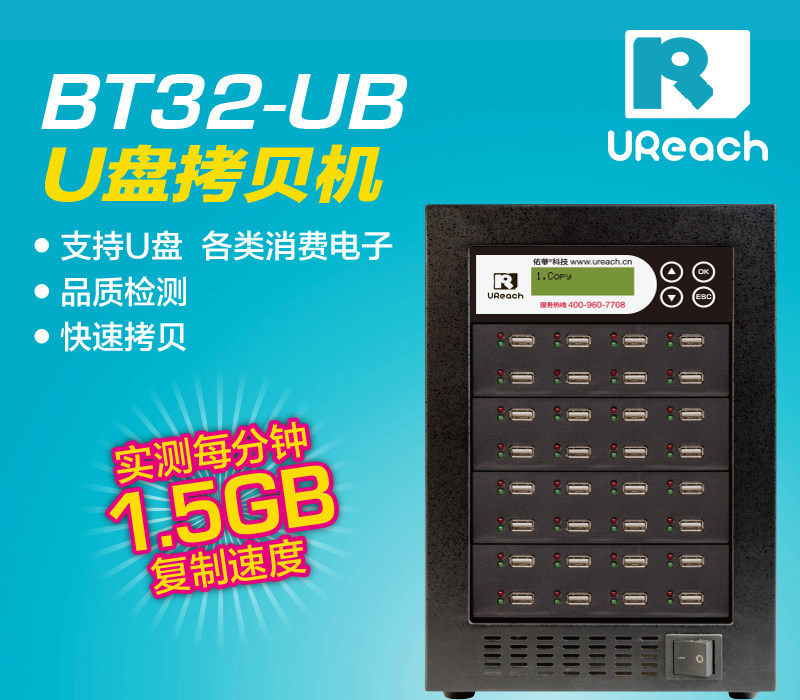 Taiwan Youhua BT32-UBU disc copy detection machine can copy encrypted disc bit para-copy comparison