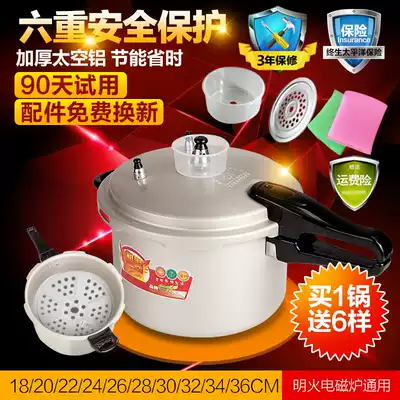 Pressure cooker Household gas special pressure cooker Induction cooker Universal 1 person-2 people-3 people-4 people 5 people-6 people