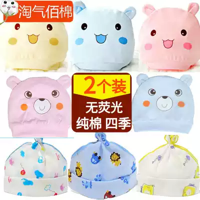 Baby hat Men's and women's baby fetal hat newborn 0-3 months valve hat summer thin valve door hat spring, autumn and winter