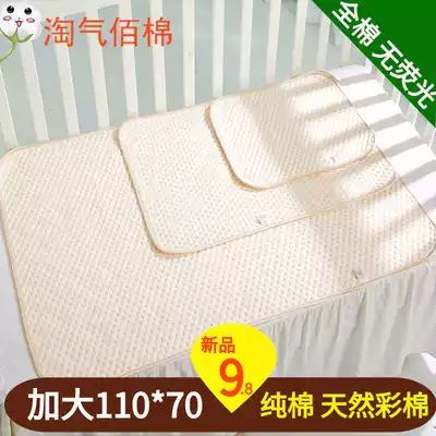 Colored cotton baby diaper waterproof washable pad newborn baby mattress cotton pad
