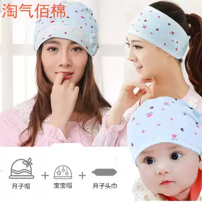 Cotton warm pregnant woman hat summer Spring Autumn Winter parent-child moon hat thin postpartum mother and child with fashion headband hair band