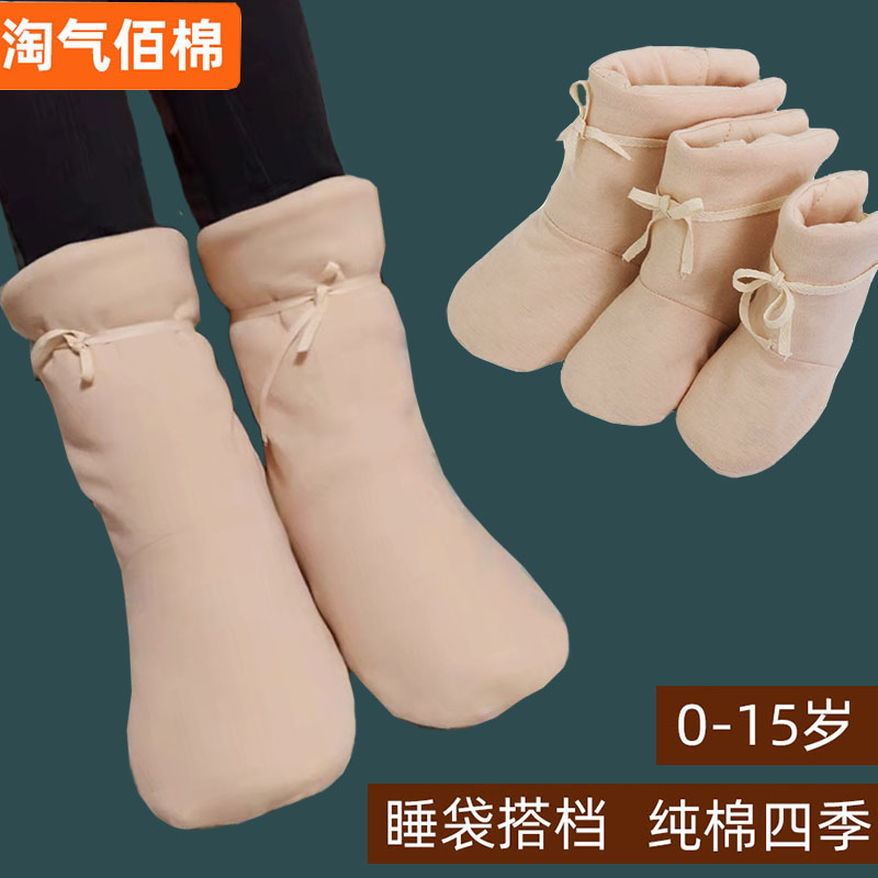Baby children's leg-splitting sleeping bag foot protector set spring, autumn and winter thickened baby sleeping cotton shoes sleeping socks set four seasons universal