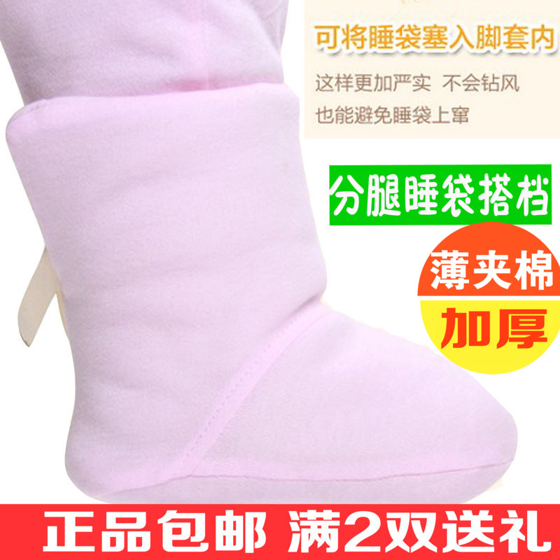 Baby Foot Protection Cover Spring and Autumn Winter Baby Leg Sleeping Bag Foot Cover Cotton Large Size Gypsum Shoes Orthotics Shoes