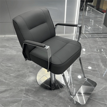 Modern barber shop chair stainless steel hair cutting chair hair salon chair lifting perm and dye chair internet celebrity chair