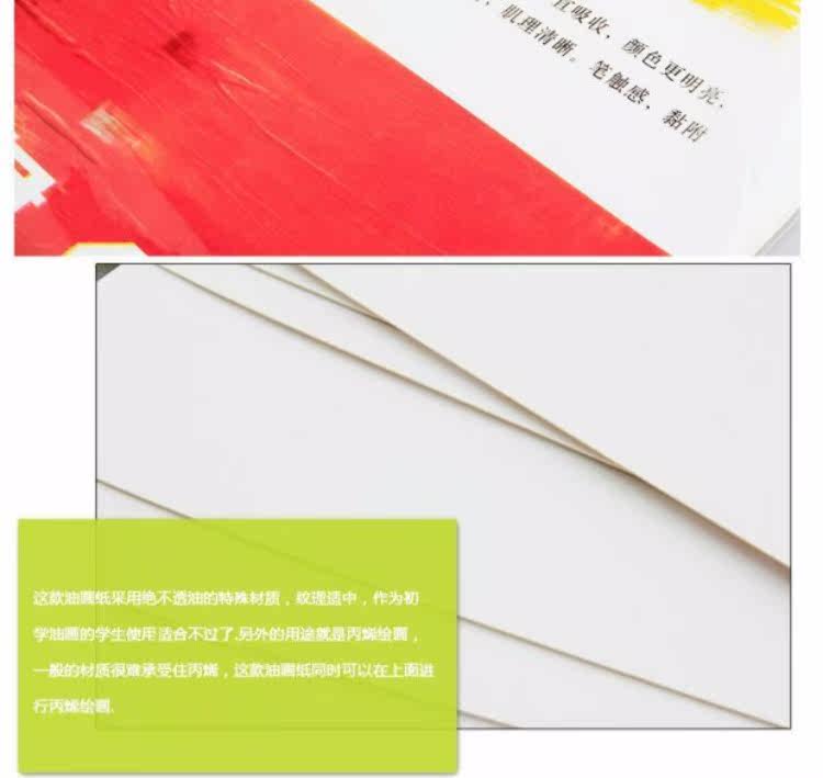 Бумага для рисования 奥文 练习油画纸4k 油画丙烯绘画用纸 不透油美术练习替代油画布