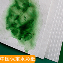 China Baoding Watercolor paper with coarse grain wood pulp 300 gr 180 gr fully 8K 8K 16K 4K 4K watercolor paper