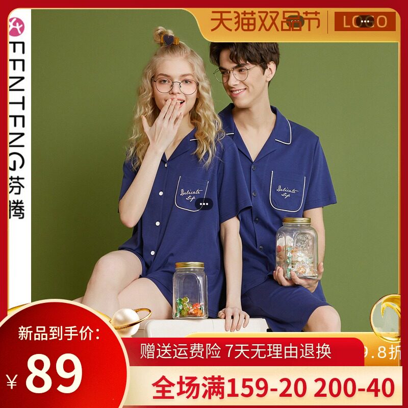 Fenten pajamas women summer pure cotton short-sleeved shorts cardigan knitted cotton couple outfit sweet and cute homewear men