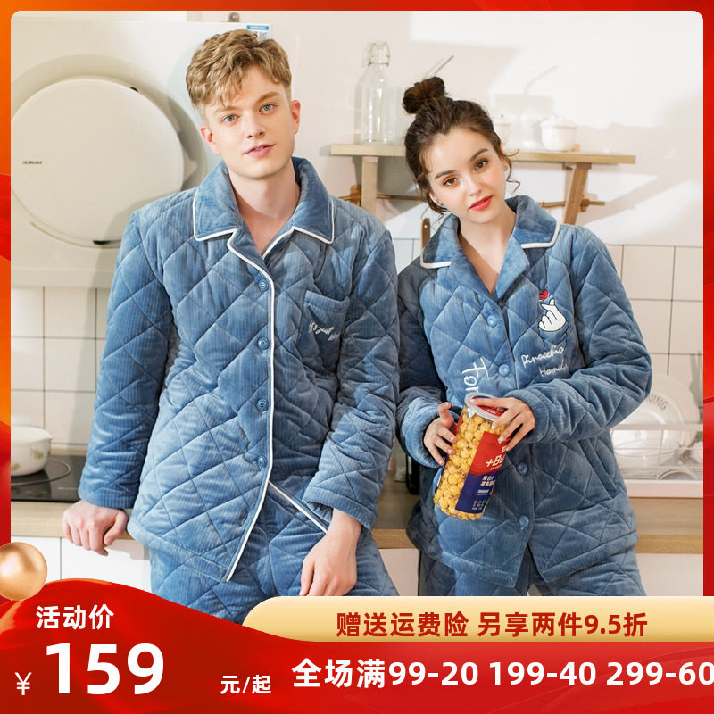 Fenteng men's and women's autumn and winter three-layer thickened warm coral fleece quilted couple pajamas cotton clothes home service suit