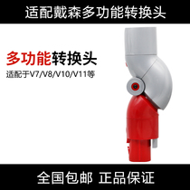 Adapted Dyson vacuum cleaner accessories Bottom elbow V11 bed Lower electric conversion elbow ceiling suction head