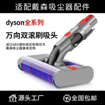 Adapt to Dyson Dyson Vacuum Cleaner Accessories V6 V8 V7 V10 V11 V11 V11 Head Soft Carpet Floor Brush