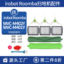 Adapt irobot Roomba Erobert sweeping machine human i7 i7 E5 E6 E6 brushed main brush strainer