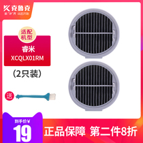 2 mounted Rimi (ROIDMI)XCQLX01RM handheld wireless vacuum cleaner accessories filter filter