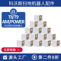 Kobos Land Treasure Sweep Robot Accessories Dust Bag T8aivi max power Automatic dust collection bag T9