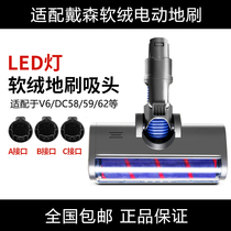 Dyson Dyson vacuum cleaner accessory suction head v6 v7 v8 v10 v11 soft fluff electric ground brush length rod