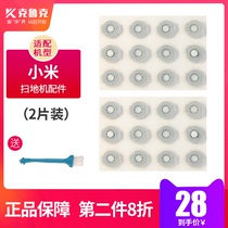 Adapting stone sweeping robot accessories water filter element 2 pieces 24 pieces