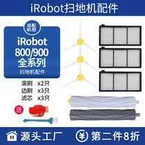 iRobot Roomba870 sweep robot accessories 880 861 980 roll brush brush brush seapa filter