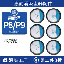Whirlpool Wireless Vacuum Cleaner Accessories P8 P9 K9 Hyper Filter Filter Filter Core