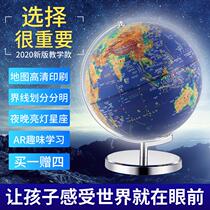 Globe students with junior high school students special table lamp luminous HD large size 32cm ornaments creative ar toys for children