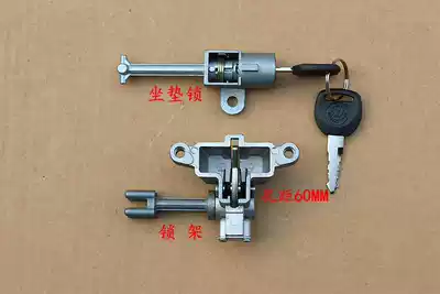 Suitable for Lingying ZY125T-A Yuexing HJ125T-9C 9D seat cushion lock Seat bag lock Seat cushion lock