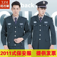 Осенний комбинезон, школьная униформа, зимний лонгслив